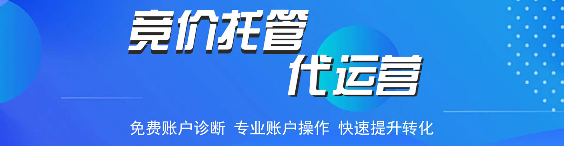 南涧百度竞价