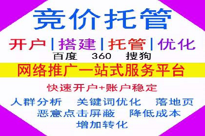 竞价推广实战案例：揭秘优化策略